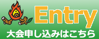 お申込み