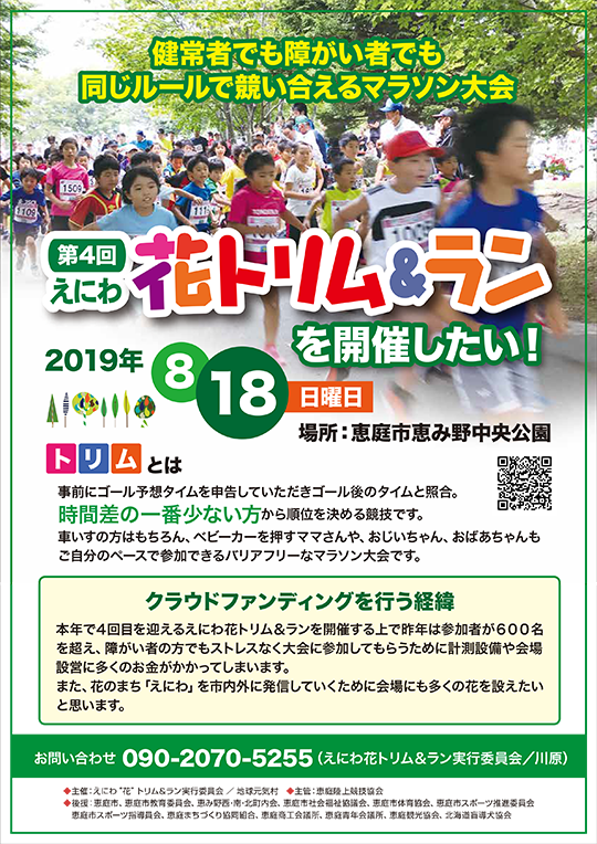 注目イベント