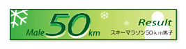 Male 50km XL[}\jq50