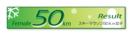 Female 50km XL[}\q50