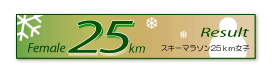 Female 25km XL[}\q25