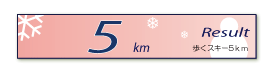 5km XL[5