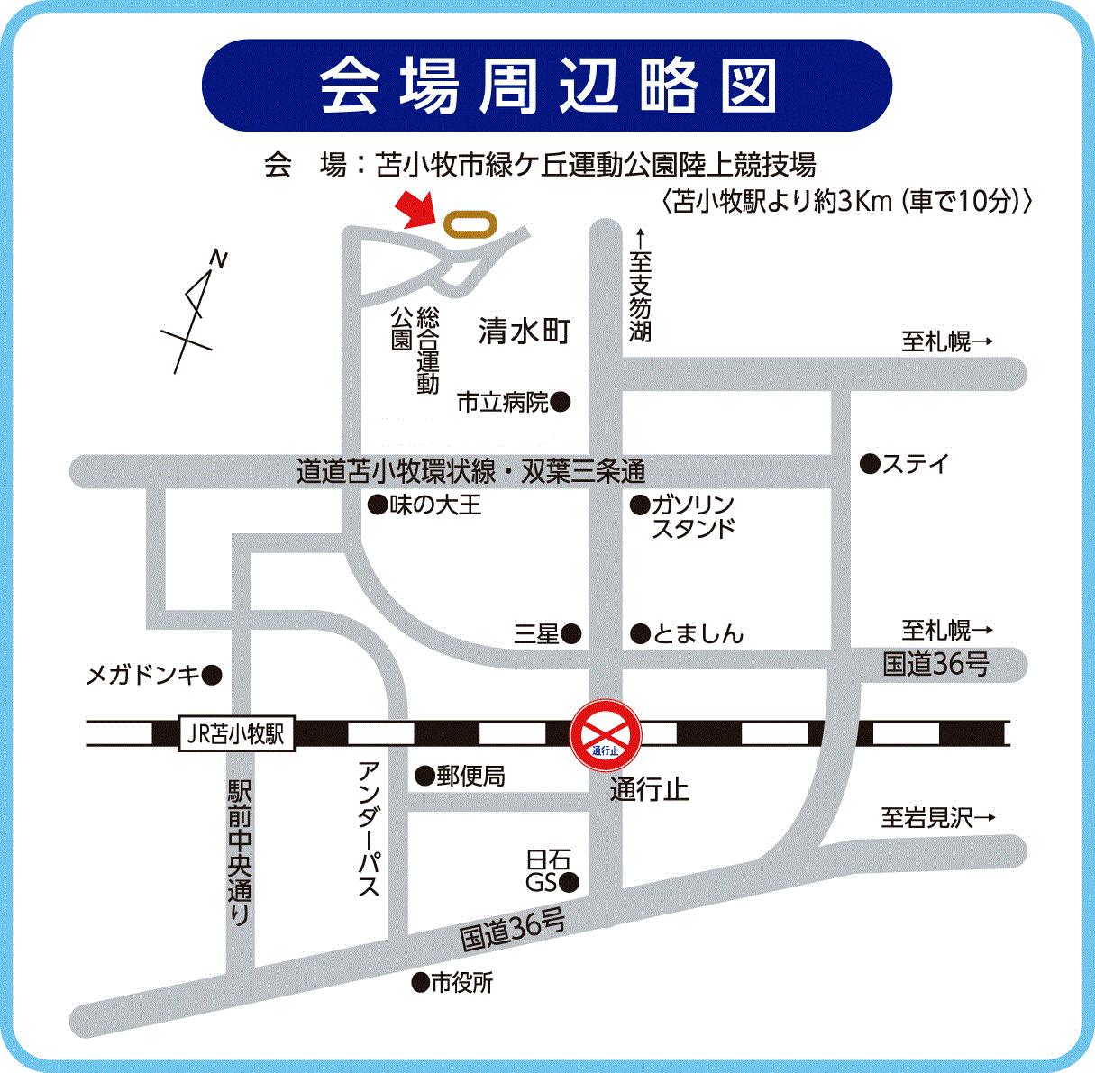 会場図