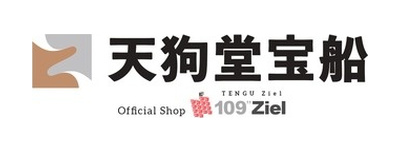 天狗堂宝船