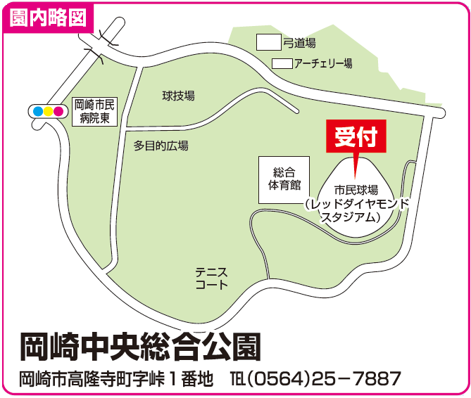 園内のご案内